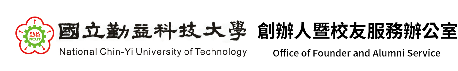 國立勤益科技大學  創辦人暨校友服務辦公室-Logo